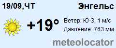 Погода в энгельсе на 10 дней