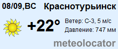 Погода в Краснотурьинске в июне. Прогноз погоды Краснотурьинск - Россия, Свердловская область