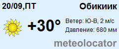 Погода в обикиик на 14 дней