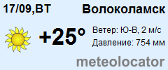 Прогноз погоды волоколамск 14 дней